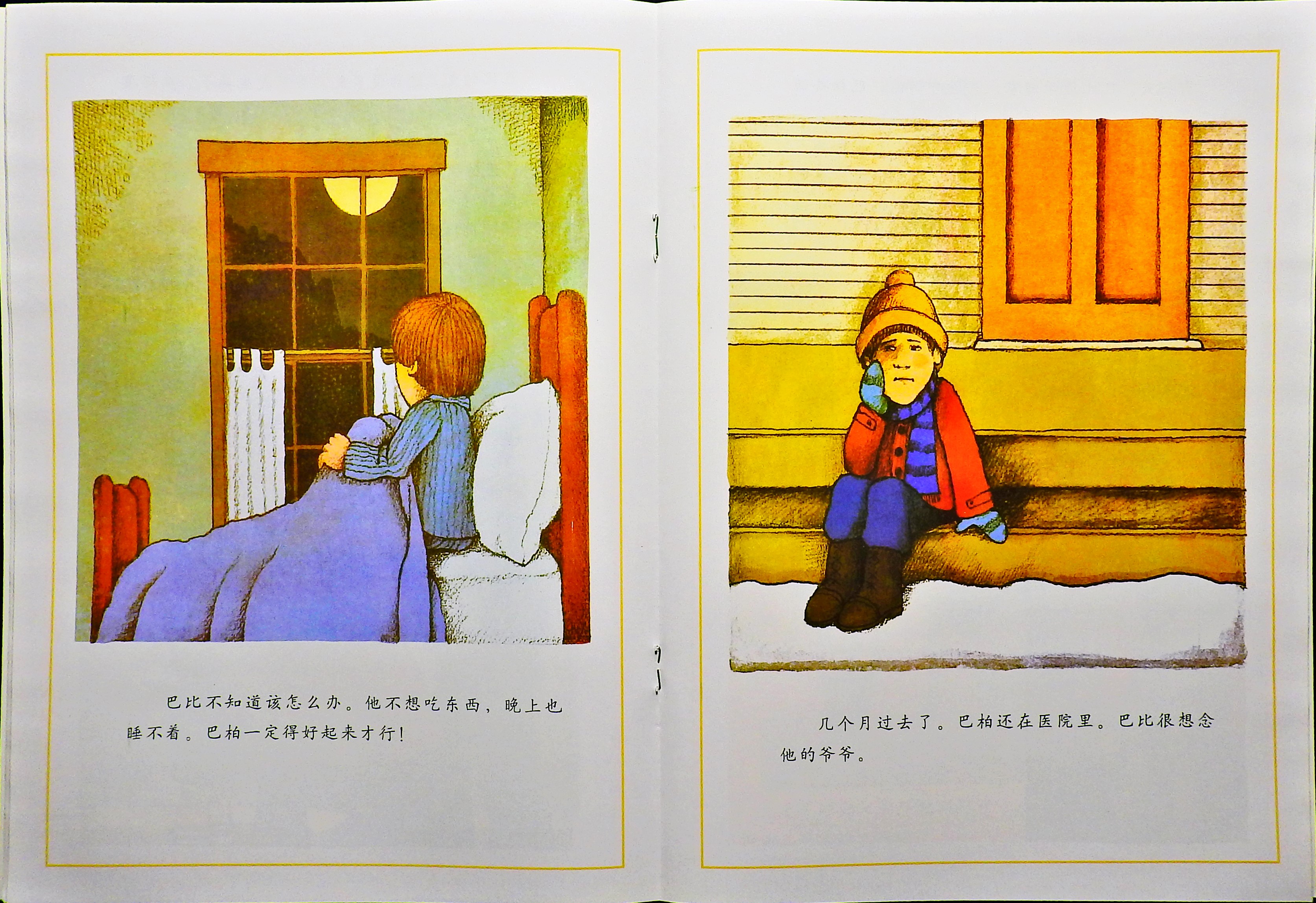 先左脚，再右脚 (10),绘本,绘本故事,绘本阅读,故事书,童书,图画书,课外阅读